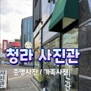 인천 증명사진 청라 사진관