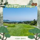 (주)우리들리조트제주-레스토랑