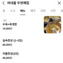 여내울두번째집 이미지