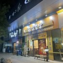 본설렁탕 영등포양평역점 이미지