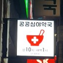 약국 뉴스웨이브