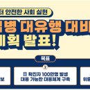 코로나19 위기상황에서 벗어나 일상회복 추진[단계 분야별 조치사항 변경 내역] 이미지