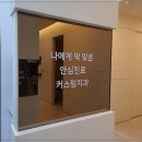 커스텀치과의원 이미지