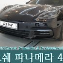 라움오토케어 이미지