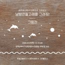 돌고래상회