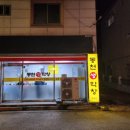 동천생막창
