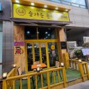 즐거운돈까스산본점 이미지