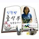 7월6일 월요일 인천방출석부 이미지