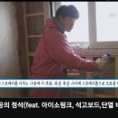 베란다(방)등 곰팡이 완전 제거방법(DIY)과 결로방지 페인트(도배)작업까지 이미지