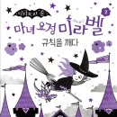 튀김요정