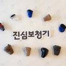 진심보청기 도봉센터 | 도봉구 보청기 진심보청기 도봉센터 상담과 체험 후기