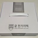 궁잔기지떡안산중앙역점