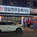 홍원에프앤비 | 잠실야구장근처맛집 잠실새내 맛집 추천 잠실한우정육식당의 프리미엄 한우
