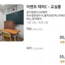 온모텔 이미지