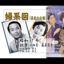 婦系図(湯島の白梅) 小畑実さん・藤原亮子さん あらすじ 이미지