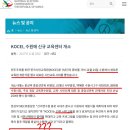 [일반] 소름ㄷㄷ) 선관위 해외 사이트 한국인민공화국창립위원회? 이미지