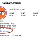 대상기프트 | ꒰ 이벤트 당청 ꒱ 나비잠 6월 기프트박스 당첨후기 및 신청방법