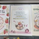 석포로 | [대연동 맛집/대연동 카페]부산생과일모찌 맛집 소풍길 프룻앙모찌 7종세트 후기