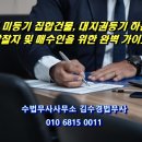 수법무사사무소
