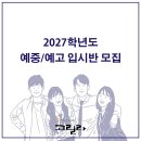 고릴라파주본원미술학원