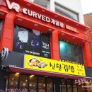 BAD VR 게임장 잠실새내본점 | 신천 VR 게임 _ BAD VR 잠실새내 본점 개꿀잼