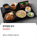 천수민물장어 네이버블로그