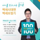 백세보청기 이미지