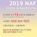 제6회 전국공연장상주예술단체 페스티벌 이미지