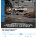 [신용보증재단중앙회] 2025년 청년인턴(체험형) 채용(~09.10) 이미지