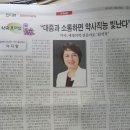 대중과 소통하면 약사직능 빛난다 - 약국신문 기고 이미지