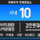 (주)감만버스 이미지