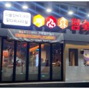 참숯삼인조제주연동점 이미지