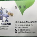 리파인빌(골프프랜드) 이미지
