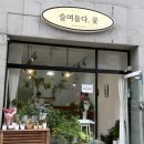 슬며들다.꽃