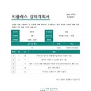 효월영농조합법인