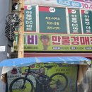 쏠쏠만물