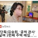 보건복지부장관(특공으로 세종 아파트 구입), 교육부 장관 음주운전 전과 이미지