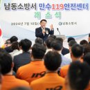 만수119안전센터 이미지