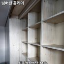 비전아이파크평택아파트경로당 | 안성 평택 천안 벽 원목 책장 철거, 넓어진 방 후기