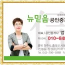 New믿음공인중개사사무소 네이버블로그