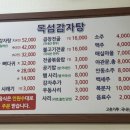 목섬감자탕 네이버블로그