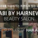 헤어뉴스 이미지
