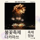 하천(비산대교) | 일본 다카마쓰 사누키 히루젠 와모지야키 불꽃놀이 축제 2056 정보