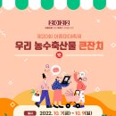 ♬ [예영미] 사랑아 가자 / 여기서 (초대가수 : 제20회 아줌마대축제 맘페스티벌, 우리 농수산물 큰잔치) 이미지