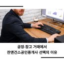 찬앤건스공인중개사사무소 네이버블로그