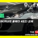 한국타이어 화전점 이미지