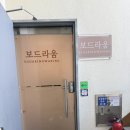 보드라움피부샵 네이버블로그