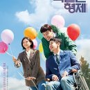 5월 한국 영화 전쟁 Ⅰ. (feat. 나의 특별한 형제, 걸캅스, 배심원들, 악인전)