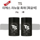 티에스(TS) 이미지