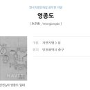 제물포기념사